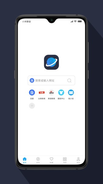 星际阅读app