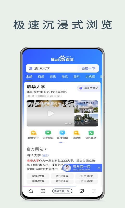 量子浏览器app