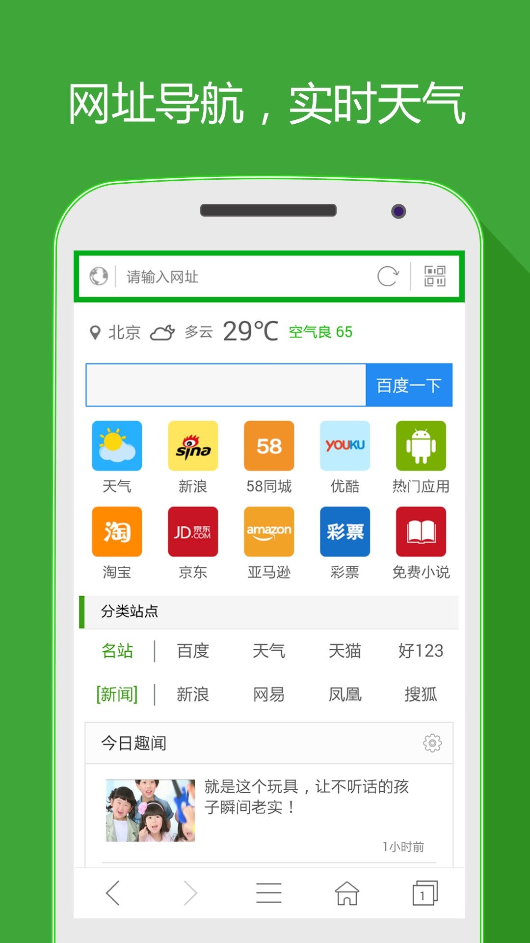 好网址大全软件(hao网址大全)