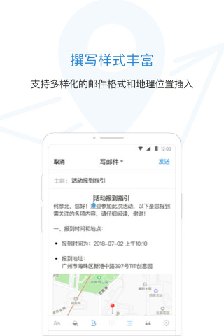 QQ邮箱
