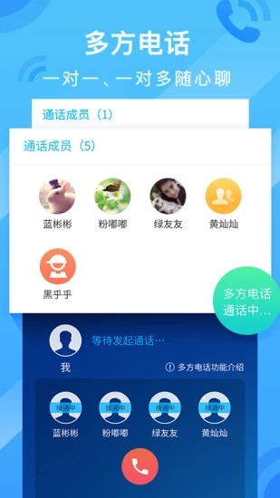 和通讯录