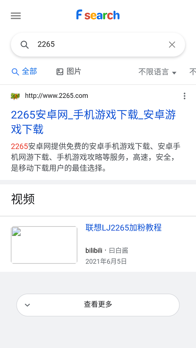 f搜手机版