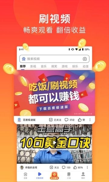 手机百度精简版app