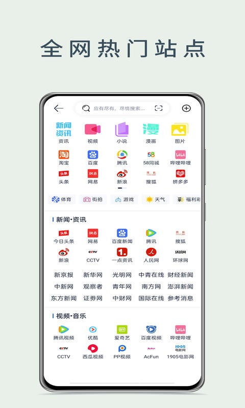 量子浏览器app