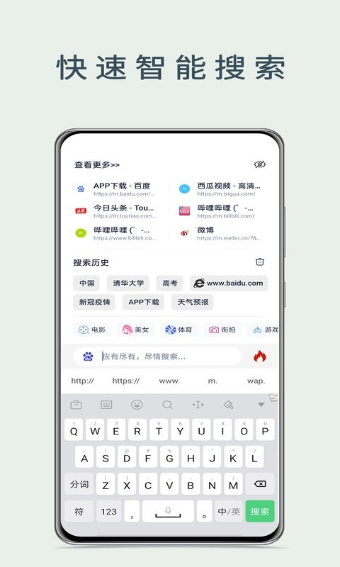 量子浏览器app