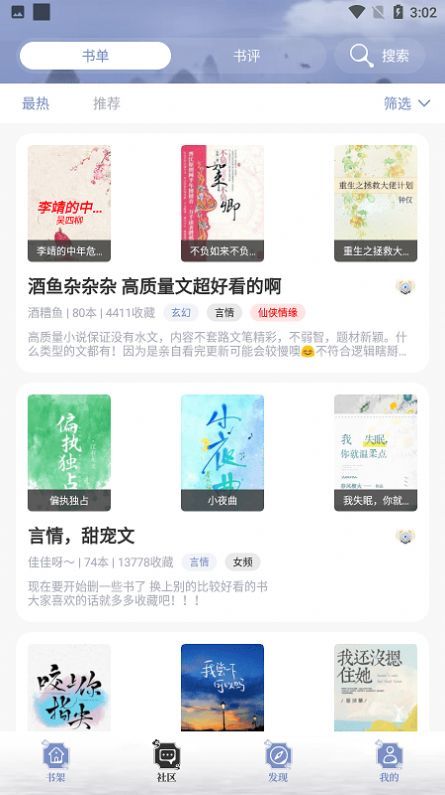 全能搜书小说软件app手机版