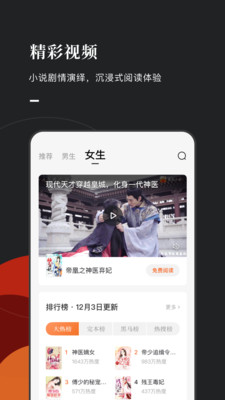 红果追书破解版