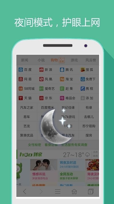 好网址大全软件(hao网址大全)