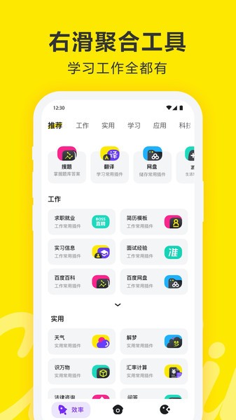 百度chillin最新版