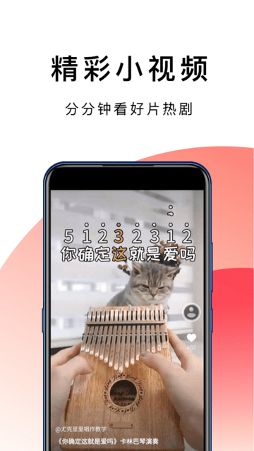 叮叮浏览器极速版手机版