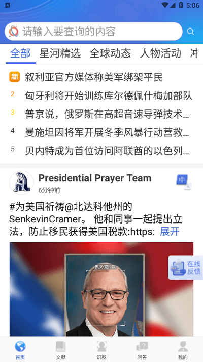 星河搜索官方版 星河搜索app下载