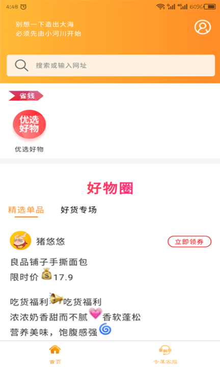 猪悠悠浏览器客户端 猪悠悠浏览器手机版下载