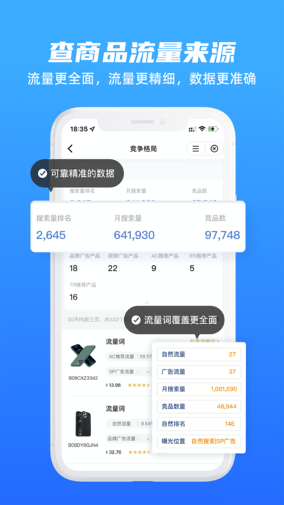 linkfox浏览器官方版 linkfox app下载