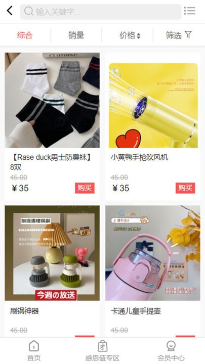 翠恒守业优选手机版 翠恒守业优选app下载