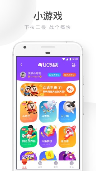 UC浏览器2019最新版