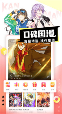 迷情动漫