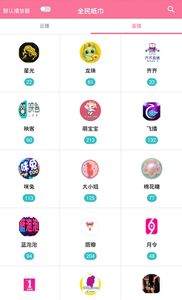 全民纸巾