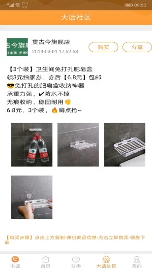 话捞网科