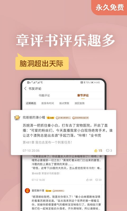 顶点小说官网版