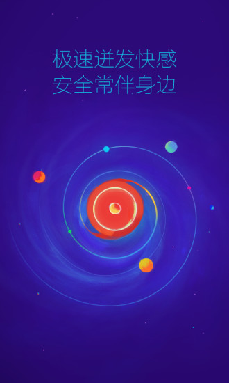 360安全浏览器2019版