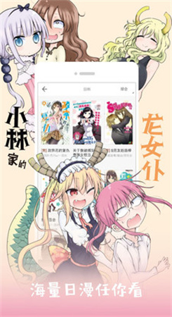 漫画咪