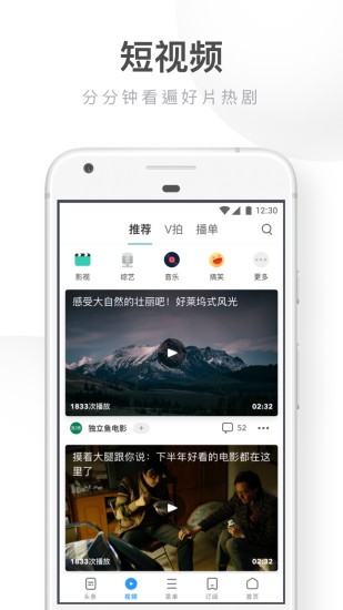 UC浏览器2019最新版