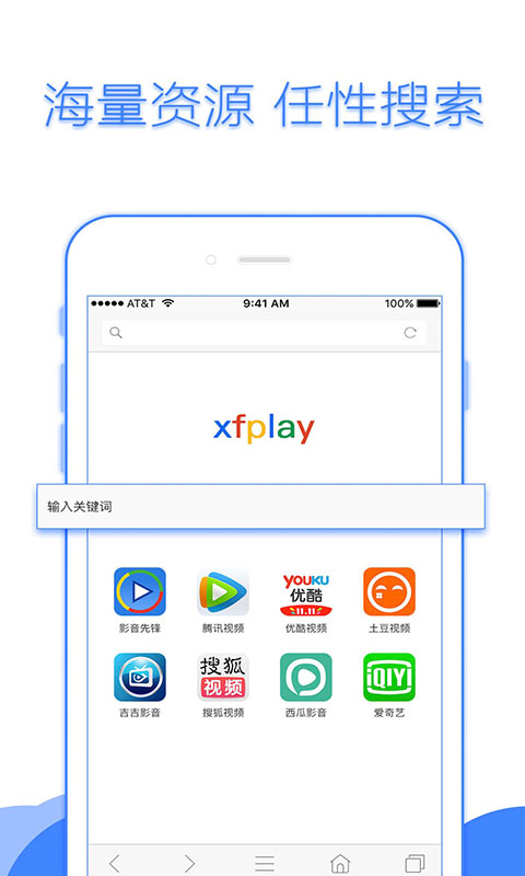 西瓜浏览器