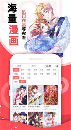 爆谷漫画
