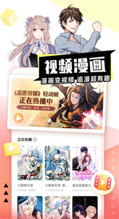 迷情动漫