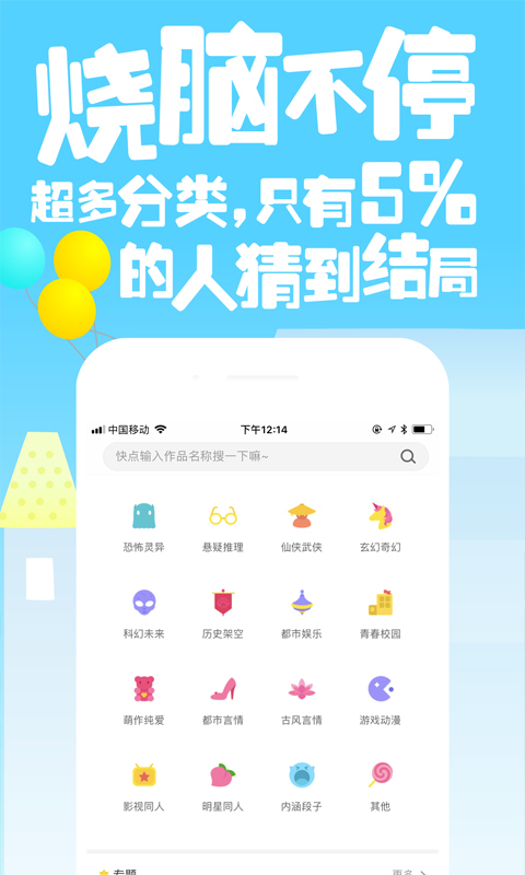 快点阅读手机版