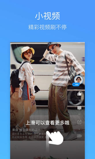 QQ浏览器2019最新版