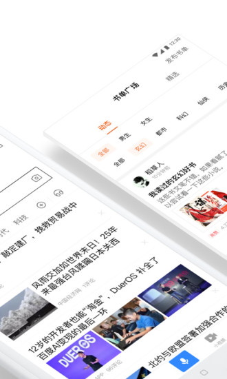 手机百度2019最新版