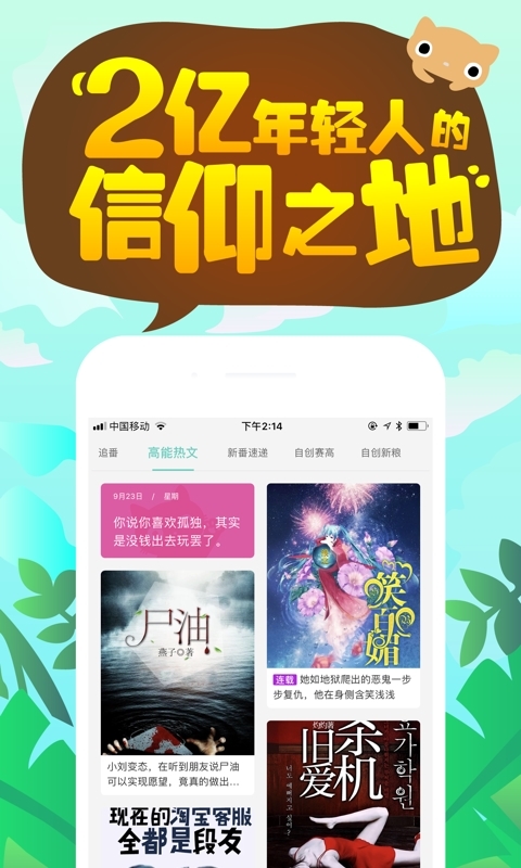 快点阅读手机版