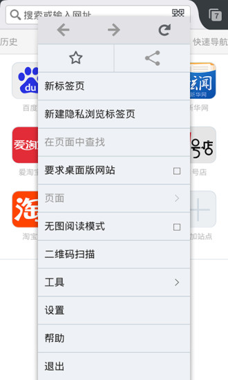 火狐浏览器2019版