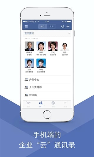 蓝信