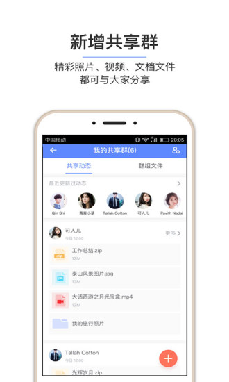 和彩云网盘