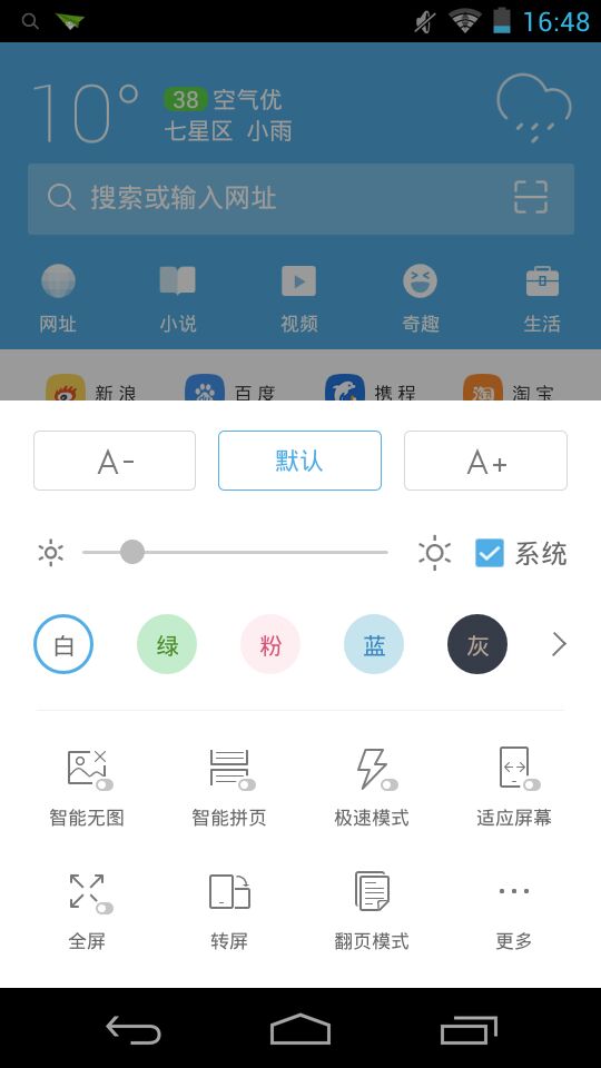 UC浏览器  双11版