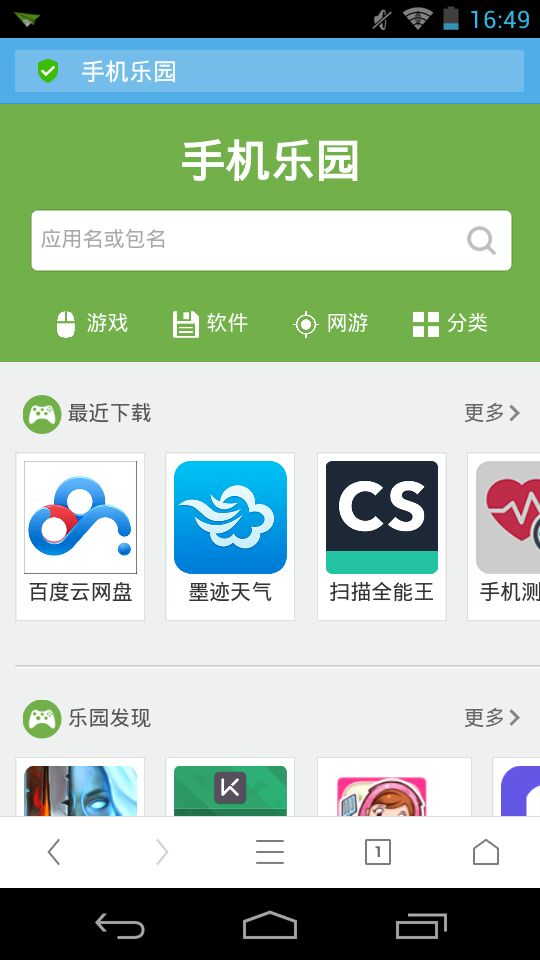 UC浏览器  双11版