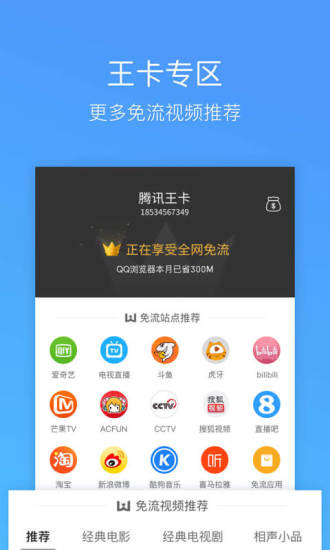 QQ浏览器2019最新版