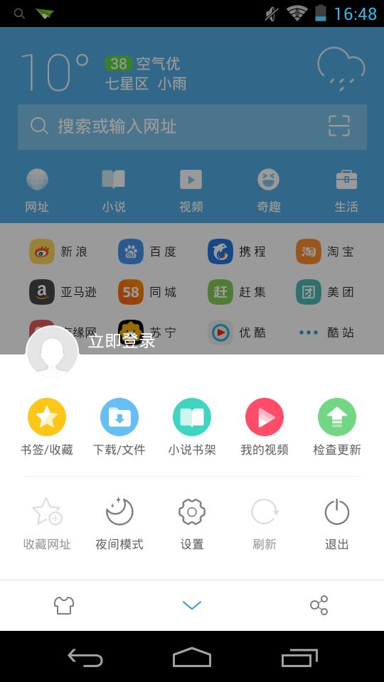 UC浏览器  双11版