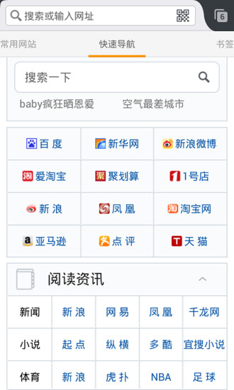 火狐浏览器2019最新版