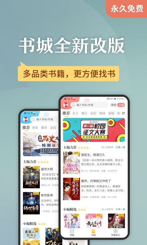 顶点小说官网版