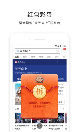 手机百度2019版