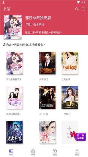 柚子小说手机版
