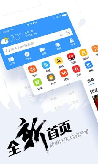 搜狗浏览器2019版