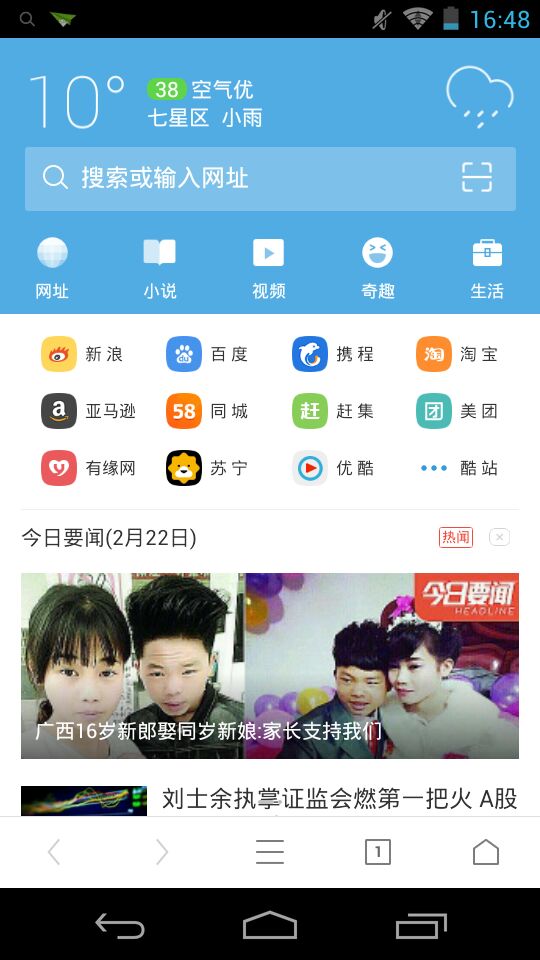 UC浏览器  双11版