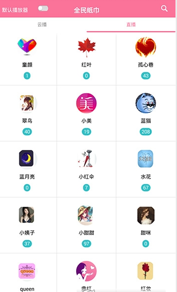 全民纸巾