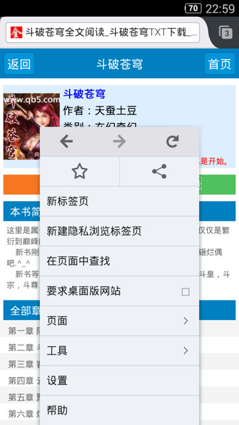 蚂蚁浏览器抢票版