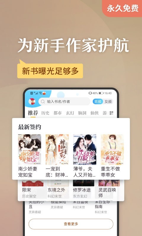 顶点小说官网版