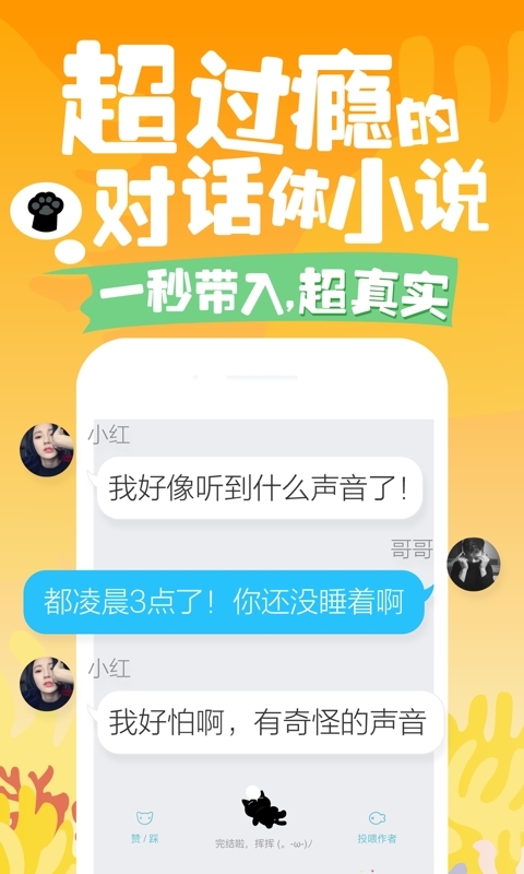 快点阅读安卓版